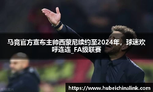 JN江南体育官网